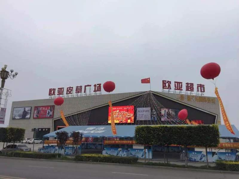 540082205184a53ce799ee9e7feb68df.jpg 梨樹(shù)歐亞購(gòu)物中心.jpg