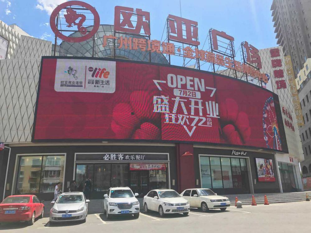 cbecb674870ed9f7377ac18fa6fa3b10.jpg 歐亞廣場(chǎng).jpg